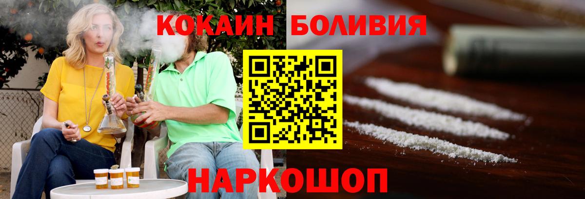 Кокаин Эквадор Искитим
