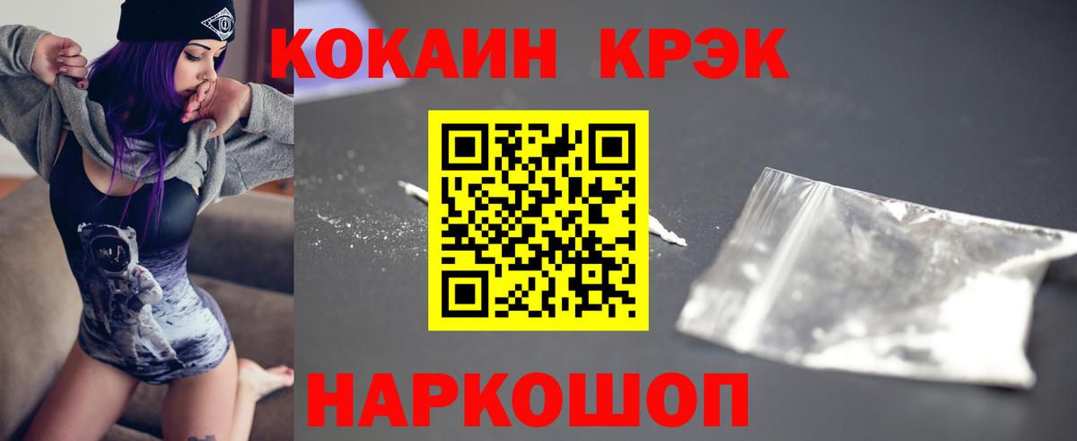 Искитим  COCAIN 99%  Кокаин Fish Scale  Вход с VPN 