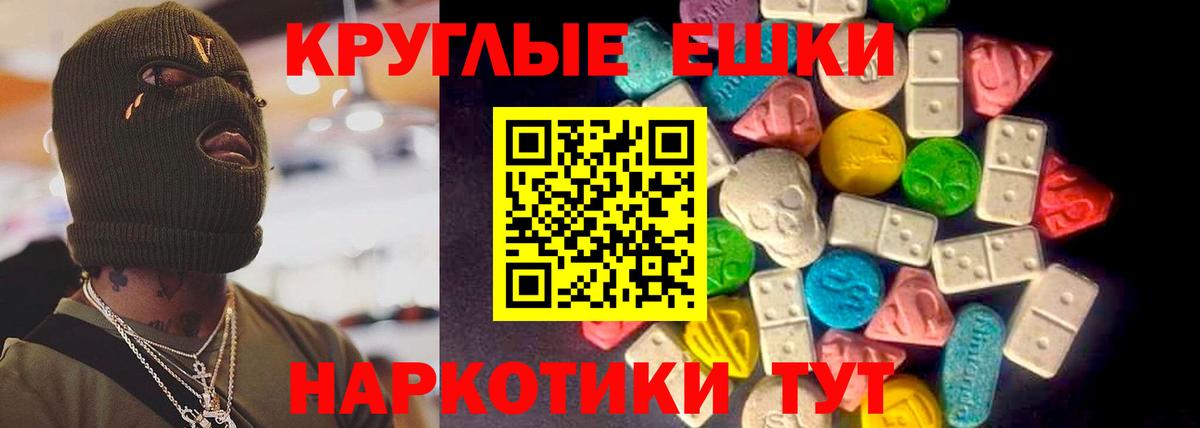 Ecstasy  площадка состав  MEGA зеркало  Ecstasy XTC  Искитим  Вход с VPN  ЭКСТАЗИ 280 MDMA 