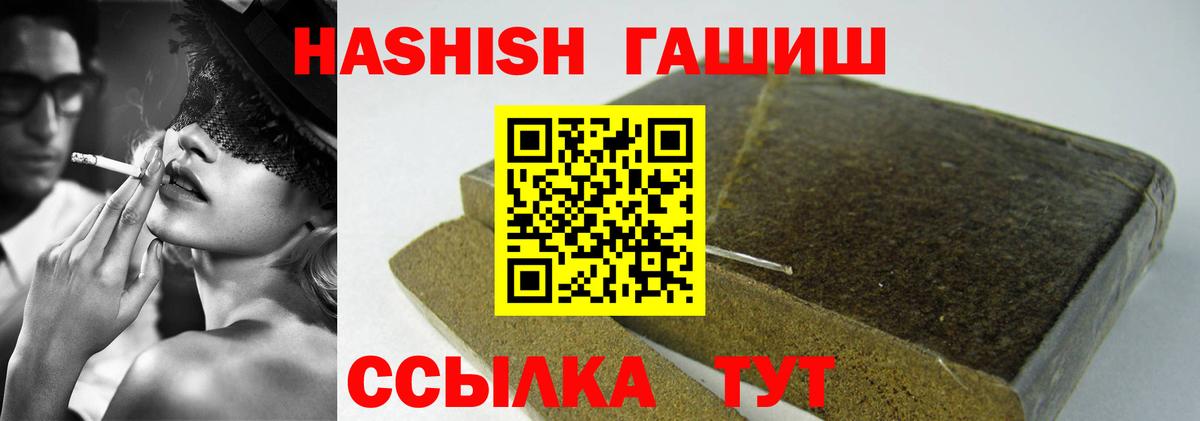 Искитим  ГАШИШ 40% ТГК  ГАШ гарик  Вход с VPN 