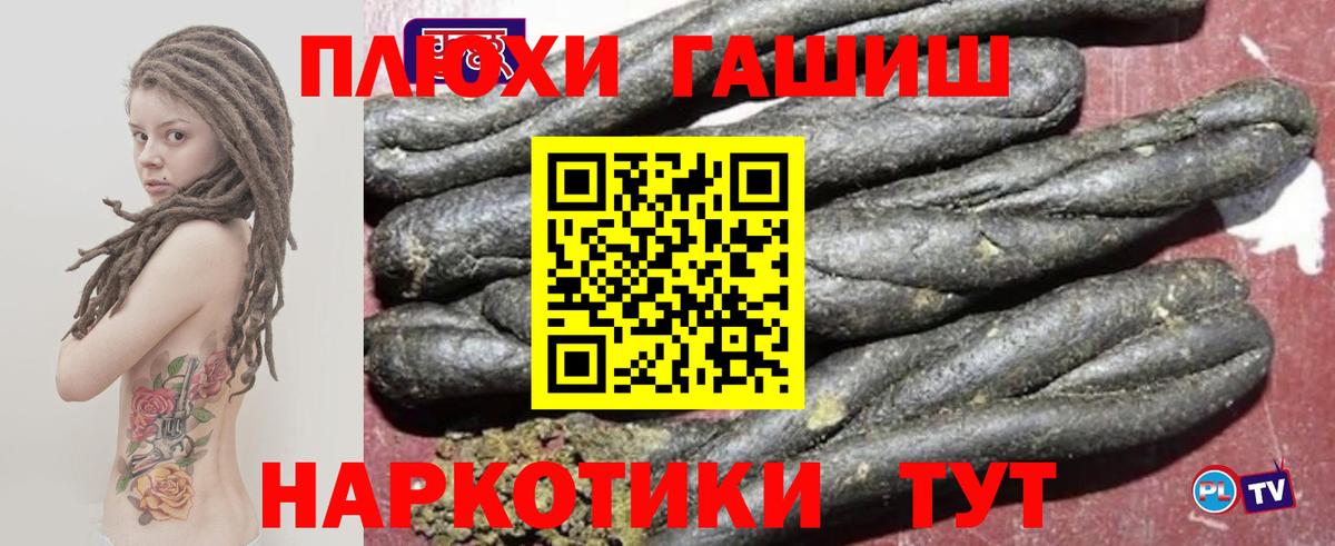 Гашиш убойный Искитим