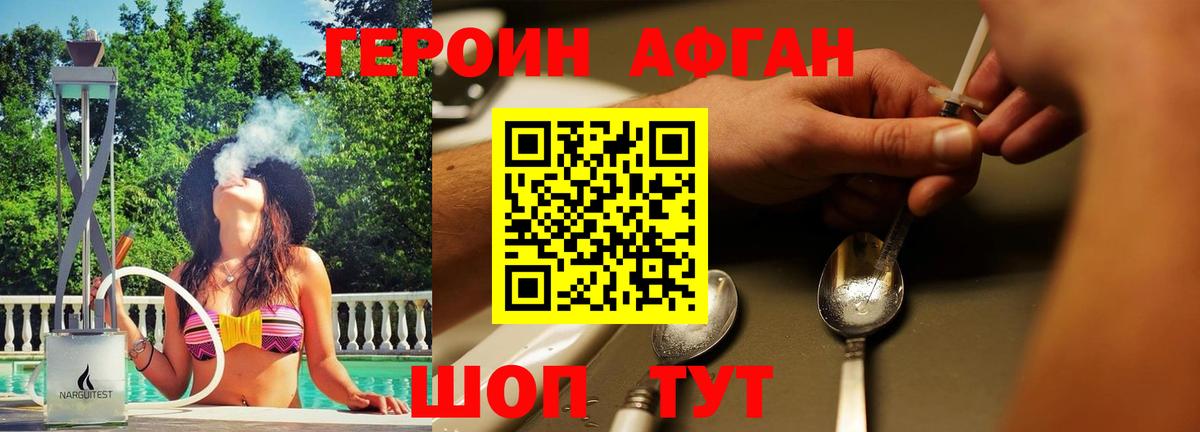 ГЕРОИН герыч Искитим