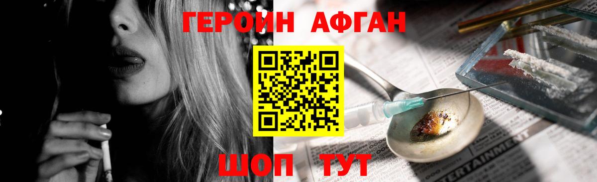 Героин  Героин гречка  Вход с VPN  Искитим 