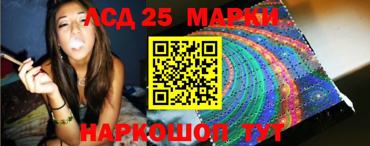   сайт  LSD-25 экстази кислота  Вход с VPN  Искитим  LSD-25 экстази ecstasy 