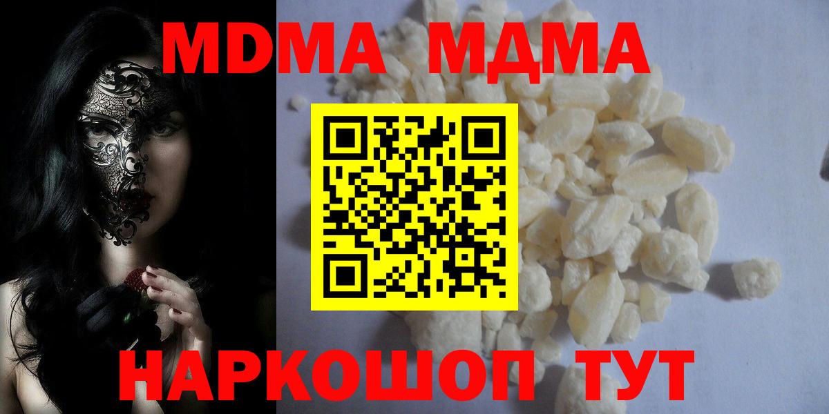 Искитим  МДМА молли  Вход с VPN 