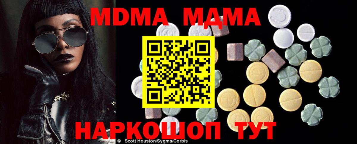 МДМА VHQ Искитим