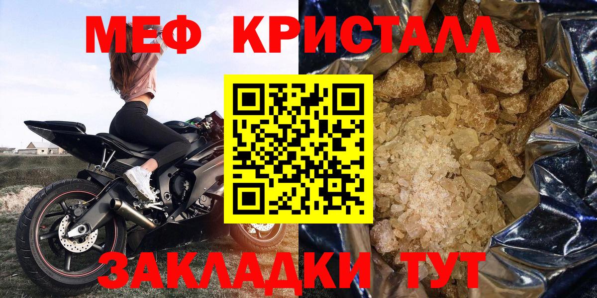 Меф  blacksprut ссылки  где купить   Вход с VPN  МЯУ-МЯУ  Искитим  МЯУ-МЯУ мука  МЕФ mephedrone 