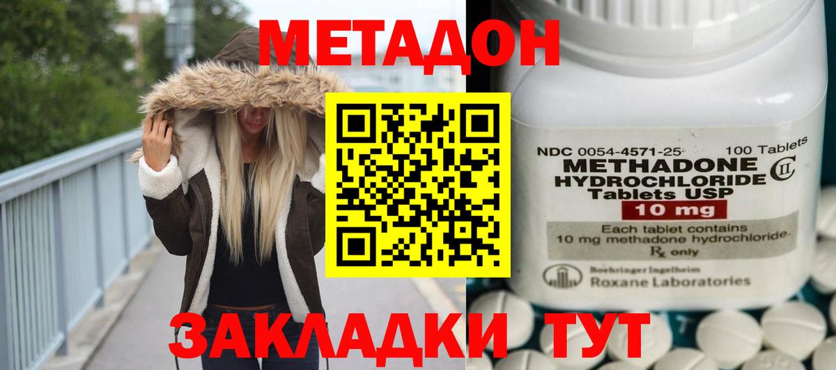 Искитим  гидра как войти  МЕТАДОН methadone  Вход с VPN  МЕТАДОН белоснежный 