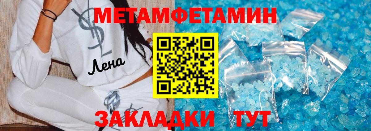 Первитин мет Искитим