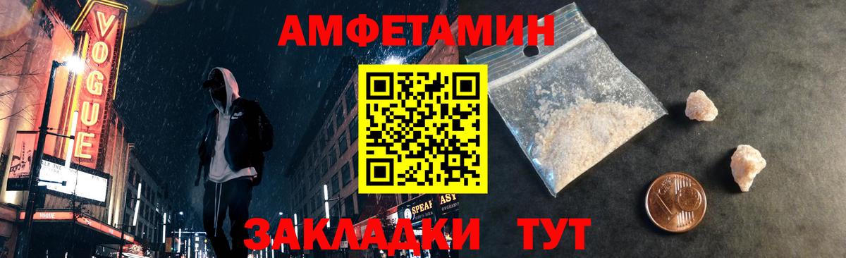 МЕТАМФЕТАМИН пудра  Вход с VPN  Искитим 