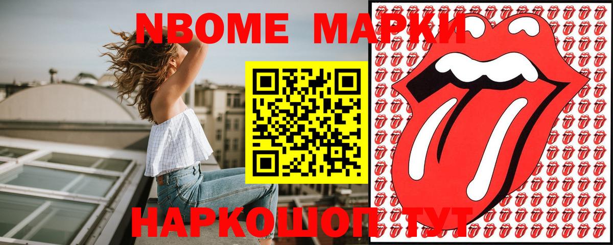Искитим  Марки N-bome 1500мкг  Вход с VPN  Марки N-bome 1500мкг 
