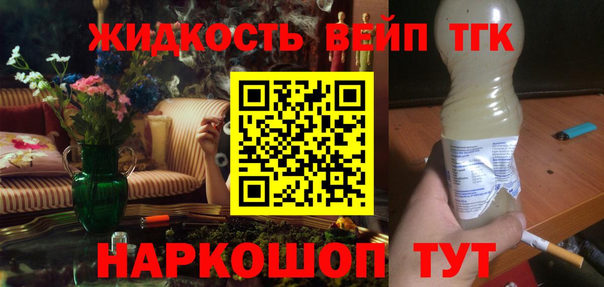 Искитим  ТГК THC oil  МЕГА ТОР  Дистиллят ТГК вейп  Вход с VPN  цены  