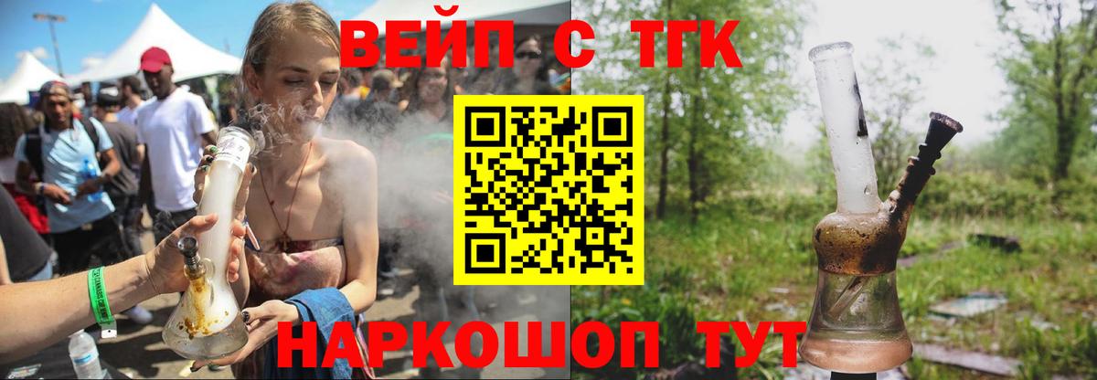 ТГК концентрат Искитим