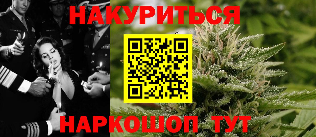 Бошки Шишки планчик  Вход с VPN  Каннабис LSD WEED  Искитим 
